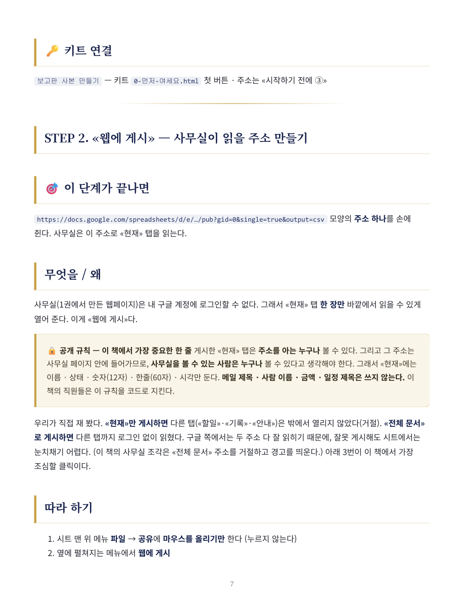 ๋ฏธ๋ฆฌ๋ณด๊ธฐ 8์ชฝ โ STEP 2 ์น์ ๊ฒ์